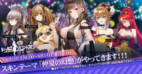 「ドールズフロントライン」メインストーリー第十一戦役「狩猟」が7月31日に配信！2周年関連情報も公開の画像6