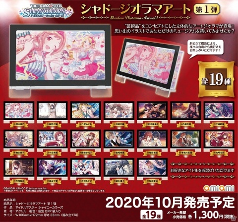 「アイドルマスター シャイニーカラーズ」より“芸術品”をコンセプトにした立体的なアートジオラマが登場！の画像1