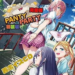 「Panty Party完全体」パッケージ版が11月19日に発売！8つの追加キャラクターを追加した完全版の画像11