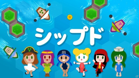 最大8人のローカル対戦に対応したパーティーゲーム「シップド」がSwitch向けに配信開始の画像1