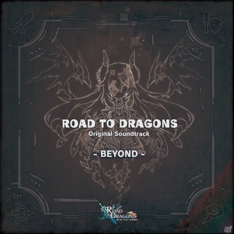 「ロード・トゥ・ドラゴン」の新サウンドトラック「『ROAD TO DRAGONS』 Original Soundtrack - BEYOND -」が7月24日に配信！の画像1