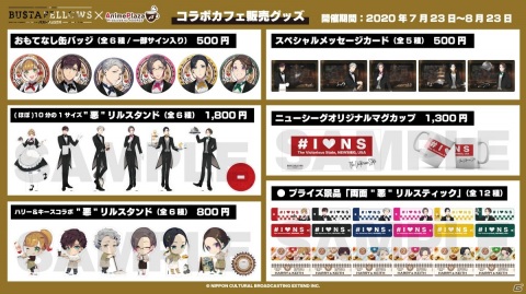 「BUSTAFELLOWS」アニメプラザコラボカフェが7月23日より開催！ゲーム中のメニューを再現したフードや描き下ろしイラストが登場の画像8