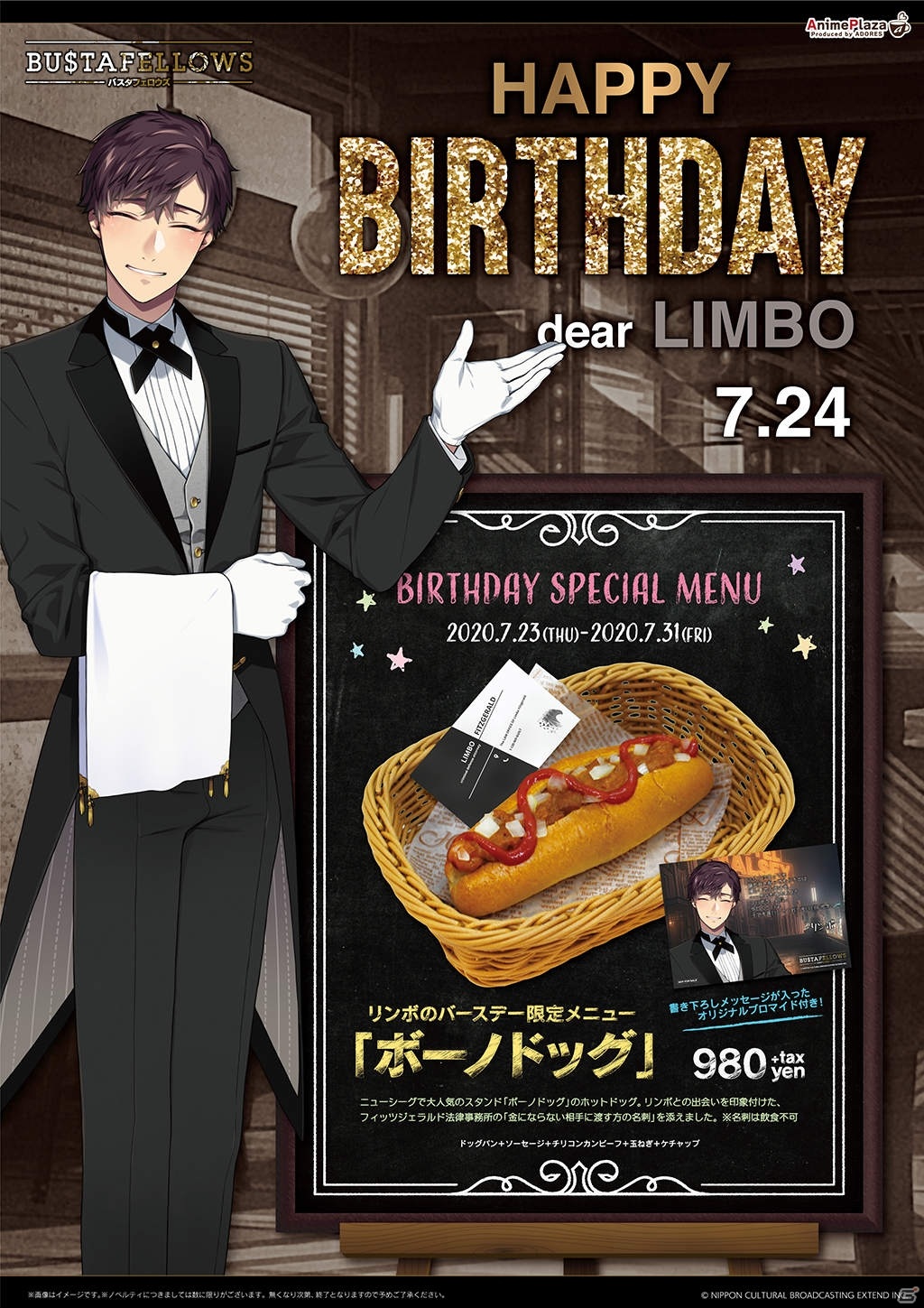 「BUSTAFELLOWS」アニメプラザコラボカフェが7月23日より開催！ゲーム中のメニューを再現したフードや描き下ろしイラストが登場の画像1