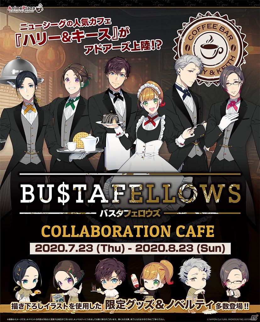 「BUSTAFELLOWS」アニメプラザコラボカフェが7月23日より開催！ゲーム中のメニューを再現したフードや描き下ろしイラストが登場の画像2