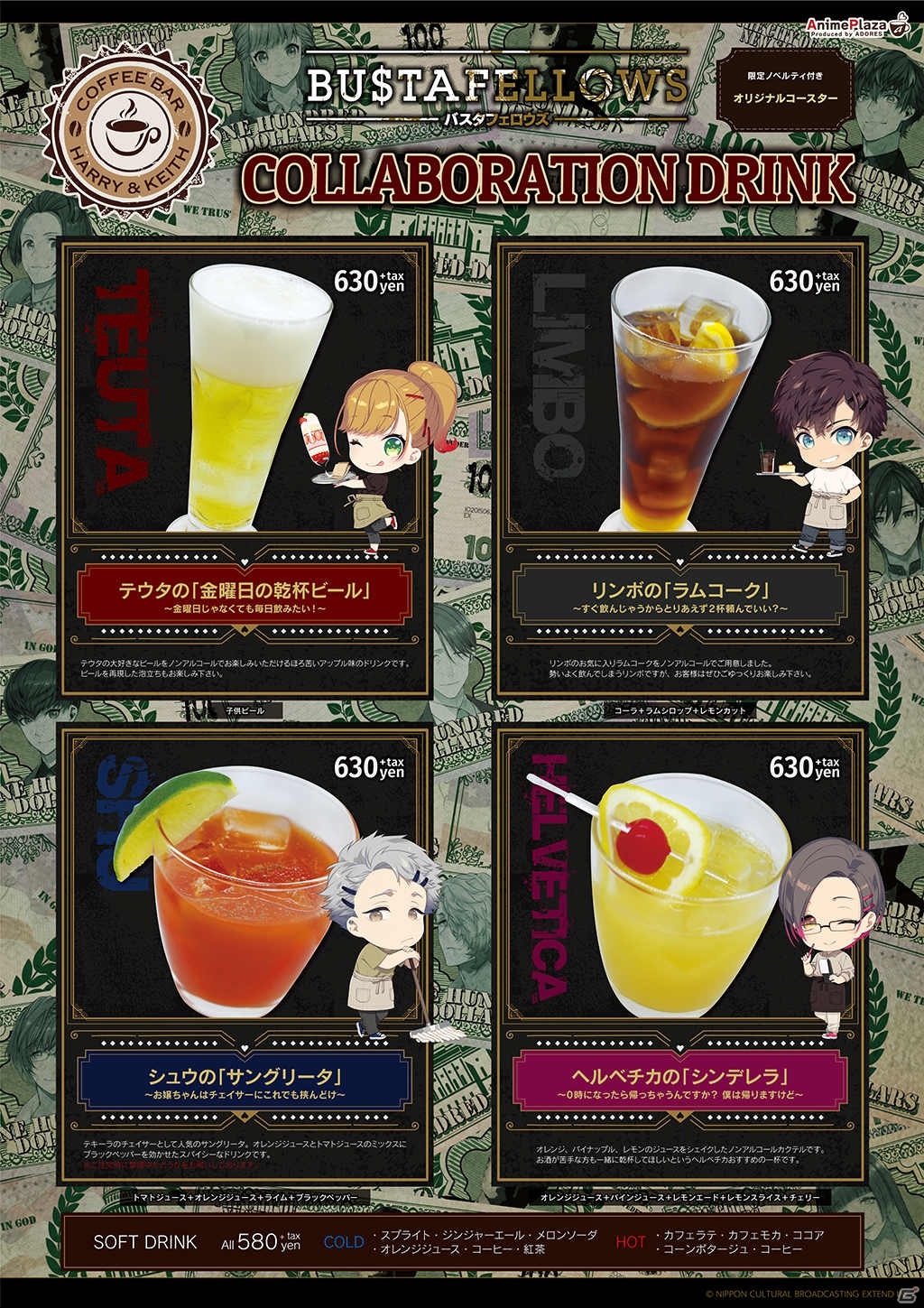 「BUSTAFELLOWS」アニメプラザコラボカフェが7月23日より開催！ゲーム中のメニューを再現したフードや描き下ろしイラストが登場の画像5