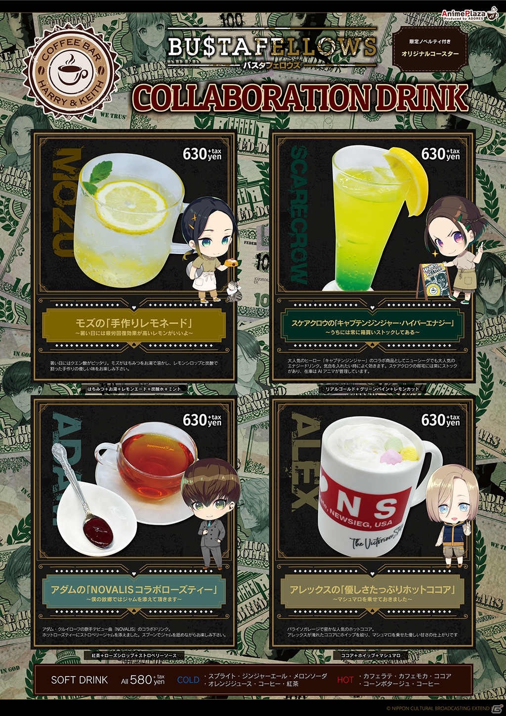 「BUSTAFELLOWS」アニメプラザコラボカフェが7月23日より開催！ゲーム中のメニューを再現したフードや描き下ろしイラストが登場の画像6