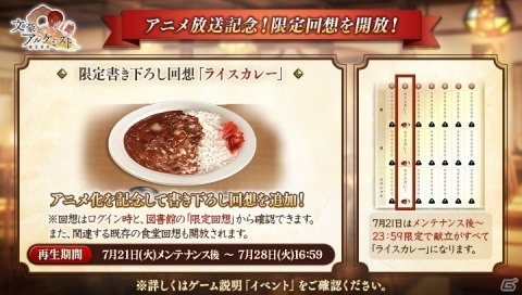 「文豪とアルケミスト」新文豪「檀一雄（CV：小野友樹）」が報酬の奇襲作戦「火宅の人」ヲ浄化セヨが開催！の画像5
