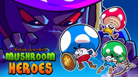 PS4/PS Vita/Switch「Mushroom Heroes」が7月30日に発売！3人のヒーローを切り替えながら進むパズルアクションの画像1