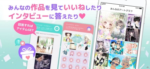 思い通りのシチュエーションや世界観を作り出せるアバターきせかえアプリ「ピュアニスタ」が配信開始！の画像5