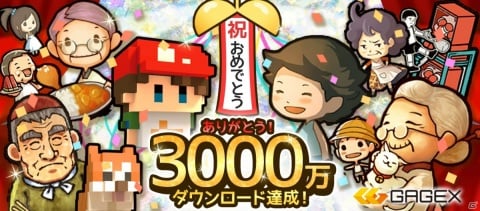 「あの頃の夏休み～心にしみる昭和シリーズ～」などGAGEXのiOS/Android用アプリが全世界累計3,000万DLを突破！の画像1