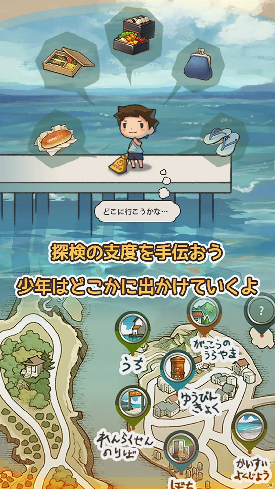 「あの頃の夏休み～心にしみる昭和シリーズ～」などGAGEXのiOS/Android用アプリが全世界累計3,000万DLを突破！の画像3