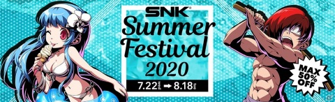 SNKグッズが最大50％OFF！SNKオンラインショップにて「SNK SUMMER FESTIVAL 2020」が開催の画像1