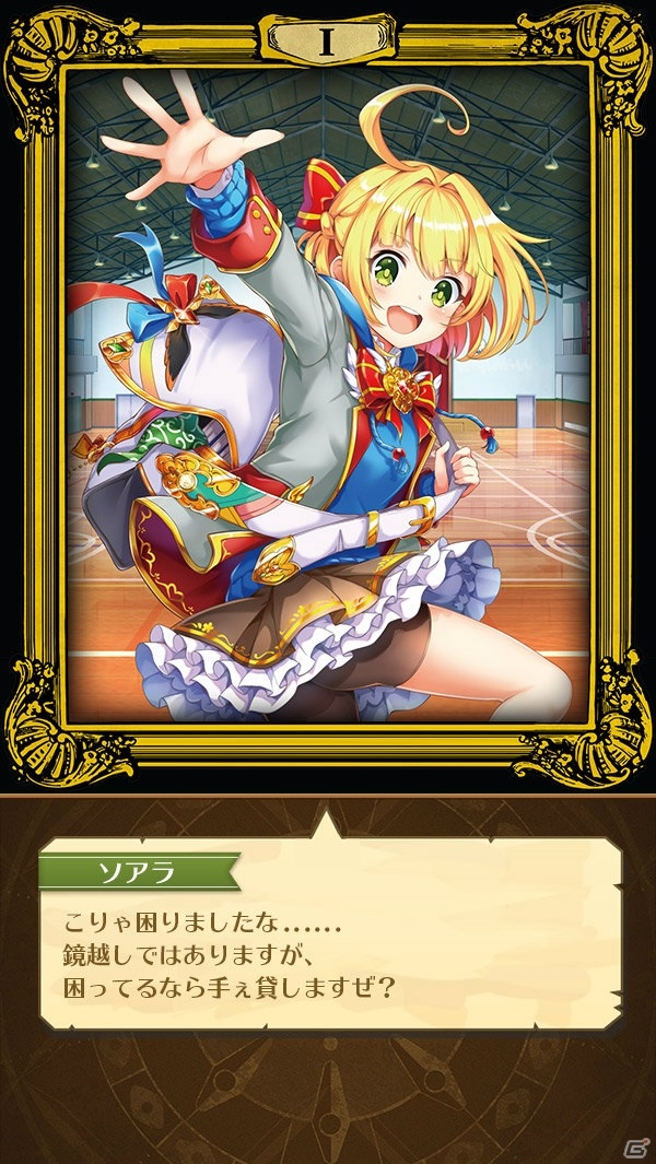 「白猫プロジェクト」とのコラボ企画「リアル謎解きゲーム 鏡の中の星たぬき」が予約開始！白猫キャラクターとチャットで謎解きの画像2
