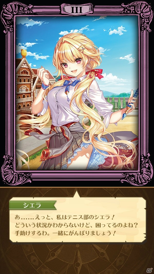 「白猫プロジェクト」とのコラボ企画「リアル謎解きゲーム 鏡の中の星たぬき」が予約開始！白猫キャラクターとチャットで謎解きの画像4