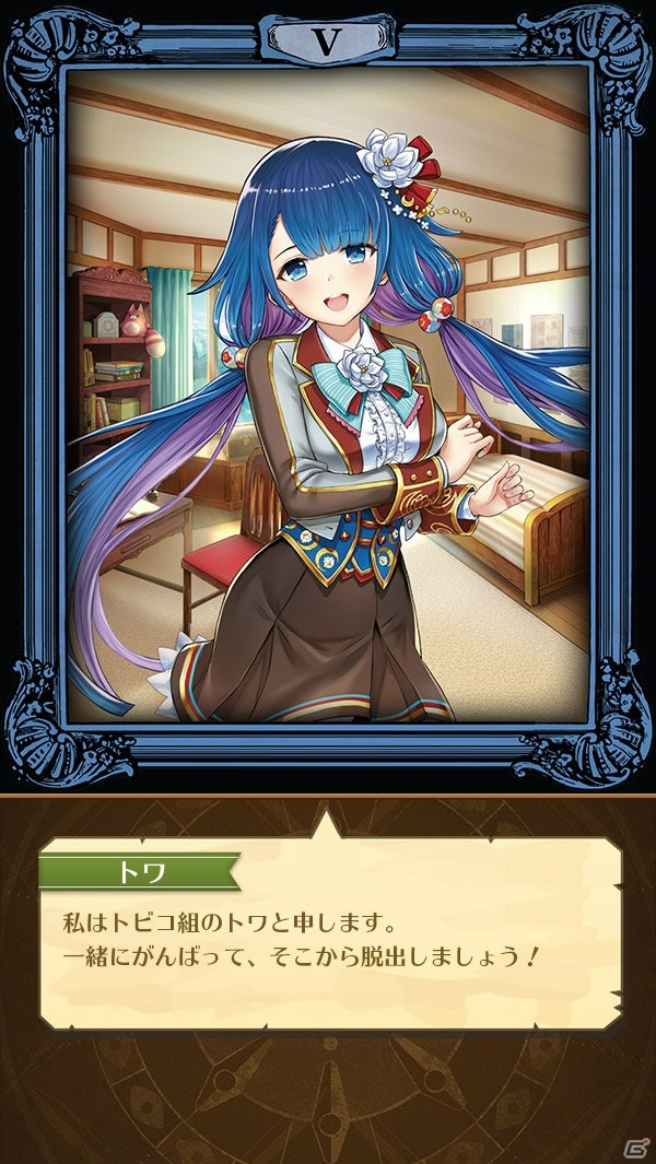 「白猫プロジェクト」とのコラボ企画「リアル謎解きゲーム 鏡の中の星たぬき」が予約開始！白猫キャラクターとチャットで謎解きの画像6