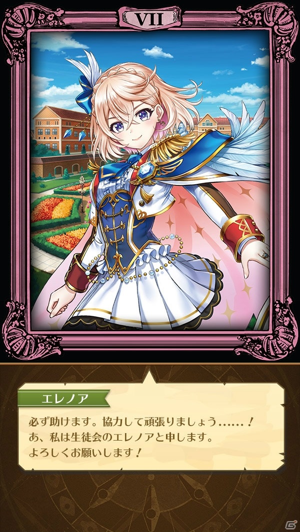 「白猫プロジェクト」とのコラボ企画「リアル謎解きゲーム 鏡の中の星たぬき」が予約開始！白猫キャラクターとチャットで謎解きの画像8