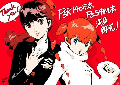 「P5R」全世界累計140万本、シリーズ合計1300万本超突破を記念して「ペルソナ5 ザ・ロイヤル」のディスカウントセールが開催！の画像1