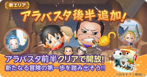 「ONE PIECE ボン！ボン！ジャーニー!!」ONE PIECEの日を記念した5大キャンペーンが開催！復刻ボンボンが登場するフェスが開始の画像11
