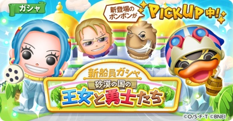 「ONE PIECE ボン！ボン！ジャーニー!!」ONE PIECEの日を記念した5大キャンペーンが開催！復刻ボンボンが登場するフェスが開始の画像4