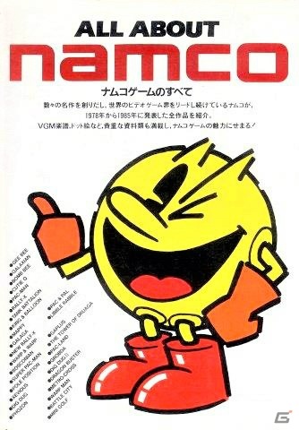 「パックマン」生誕40周年企画が続々登場！イギリス発のバーチャルバンド・Gorillazとのコラボやハイジュエリーの発売などの画像9