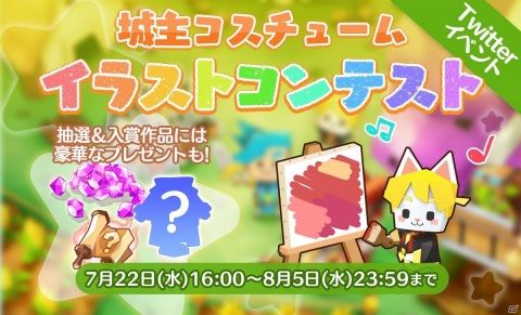 「ピコットタウン」サービス100日を記念して総量100kgのお米が当たるキャンペーンが開始！コスチュームイラストコンテストなどもの画像3