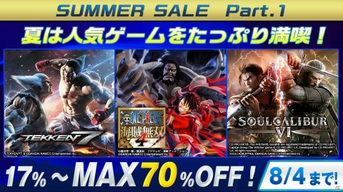 「バンダイナムコエンターテインメント デジタルサマーセール」第1弾が実施!PS Storeにて「鉄拳7」などが最大70%オフにの画像1
