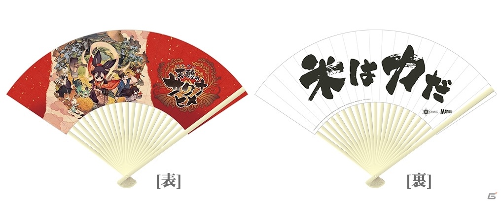 Nintendo Switch - 天穂のサクナヒメ　ランチョンマット　ウッドキーホルダー PS4/Switch「天穂のサクナヒメ」の予約受付が開始！オリジナル