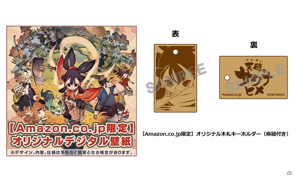 天穂のサクナヒメ 特典 ガラス製 箸置き