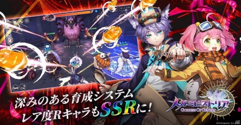 「メガミヒストリア」の事前登録が開始！全てのキャラクターに活躍のチャンスがある育成システムを紹介の画像2