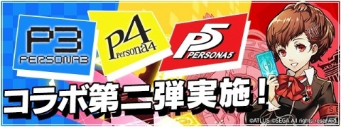 「パズル＆ドラゴンズ」ペルソナシリーズとのコラボ第2弾が7月27日より実施！汐見琴音や足立透、佐倉双葉、芳澤かすみが参戦の画像1