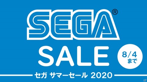 35タイトル以上が最大75％オフの「セガサマーセール2020」が開催！「新サクラ大戦」や「東京2020オリンピック」などがラインナップの画像1