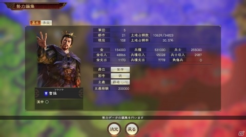 「三國志14」追加シナリオ「河北争乱」「合肥の戦い」やゲーム中編集機能が有料DLCとして7月30日に配信！の画像5