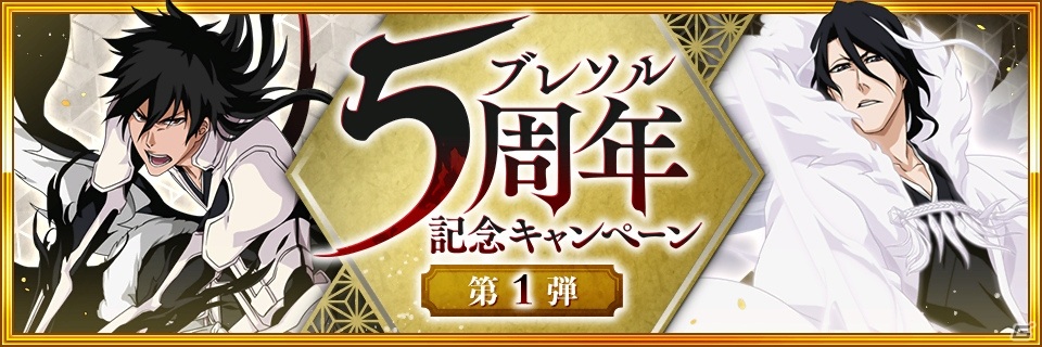 BLEACH Brave Souls 5周年記念スカジャン 赤 - アウター