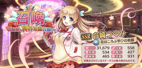 「あいりすミスティリア！」にて「大図書館の羊飼い」とのコラボイベントが開催！の画像2