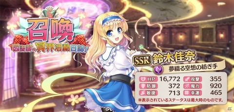 「あいりすミスティリア！」にて「大図書館の羊飼い」とのコラボイベントが開催！の画像3