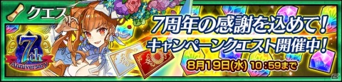 「チェインクロニクル3」ヒロイックスキルを解放可能なテレサが登場する7周年記念の「ヒロイックフェス」が開催！の画像5