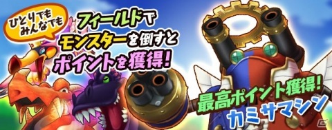 「ファンタジーライフ オンライン」サービス開始2周年企画として「赤青スクランブル」や「おもいでツイート」が開催！の画像3