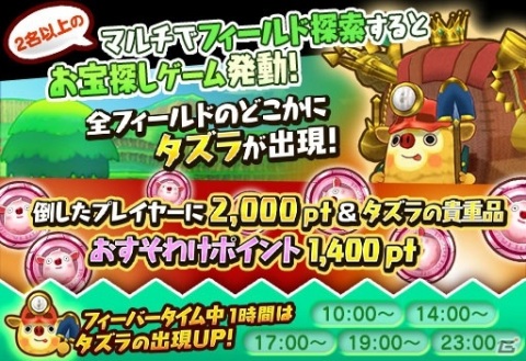 「ファンタジーライフ オンライン」サービス開始2周年企画として「赤青スクランブル」や「おもいでツイート」が開催！の画像4