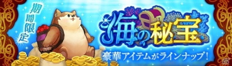 「Ash Tale -風の大陸-」で「収穫祭」イベントが開催！装備の証に新しい機能も追加の画像5