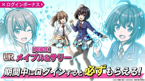 「ユニゾンリーグ」にメイプルやサリーが登場！TVアニメ「痛いのは嫌なので防御力に極振りしたいと思います。」とのコラボが開催の画像3