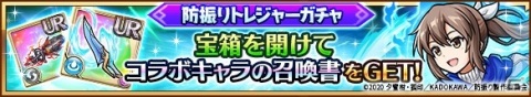 「ユニゾンリーグ」にメイプルやサリーが登場！TVアニメ「痛いのは嫌なので防御力に極振りしたいと思います。」とのコラボが開催の画像7