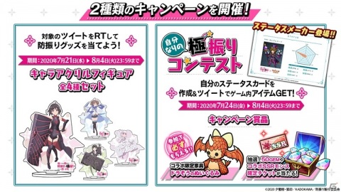 「ユニゾンリーグ」にメイプルやサリーが登場！TVアニメ「痛いのは嫌なので防御力に極振りしたいと思います。」とのコラボが開催の画像8