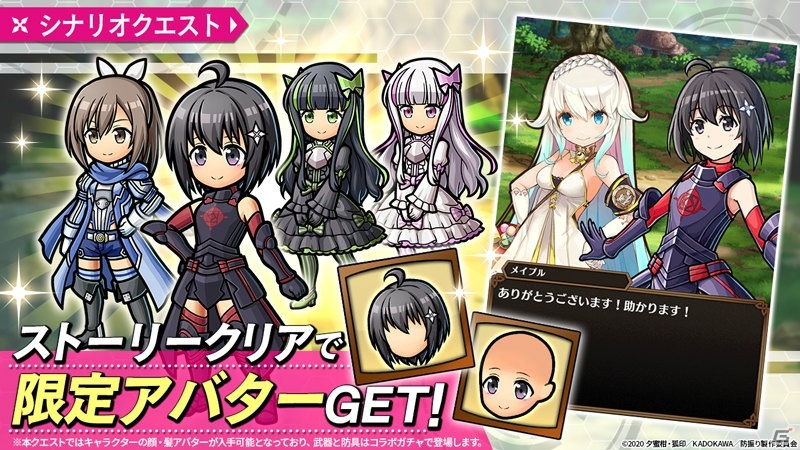 ユニゾンリーグ にメイプルやサリーが登場 Tvアニメ 痛いのは嫌なので防御力に極振りしたいと思います とのコラボが開催の画像 Gamer