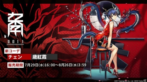 「アークナイツ」限定オペレーター「ニェン」が実装決定！ハーフアニバーサリーイベントの詳細など盛り沢山の生放送まとめの画像12
