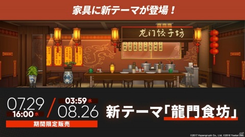 「アークナイツ」限定オペレーター「ニェン」が実装決定！ハーフアニバーサリーイベントの詳細など盛り沢山の生放送まとめの画像13