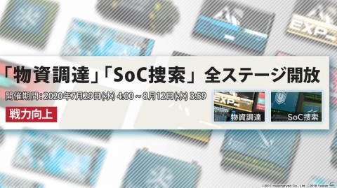 「アークナイツ」限定オペレーター「ニェン」が実装決定！ハーフアニバーサリーイベントの詳細など盛り沢山の生放送まとめの画像17