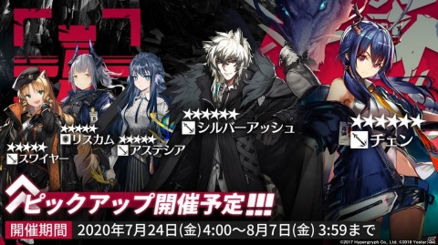 「アークナイツ」限定オペレーター「ニェン」が実装決定！ハーフアニバーサリーイベントの詳細など盛り沢山の生放送まとめの画像18
