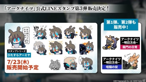 「アークナイツ」限定オペレーター「ニェン」が実装決定！ハーフアニバーサリーイベントの詳細など盛り沢山の生放送まとめの画像21