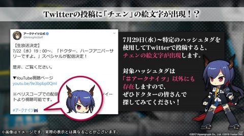 「アークナイツ」限定オペレーター「ニェン」が実装決定！ハーフアニバーサリーイベントの詳細など盛り沢山の生放送まとめの画像22