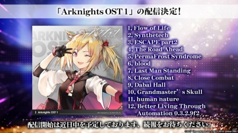 「アークナイツ」限定オペレーター「ニェン」が実装決定！ハーフアニバーサリーイベントの詳細など盛り沢山の生放送まとめの画像23